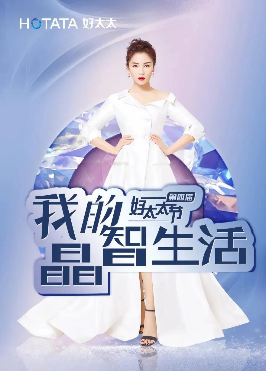 第四届万搏在线客服,节玩转晶智生活，凭实力出圈