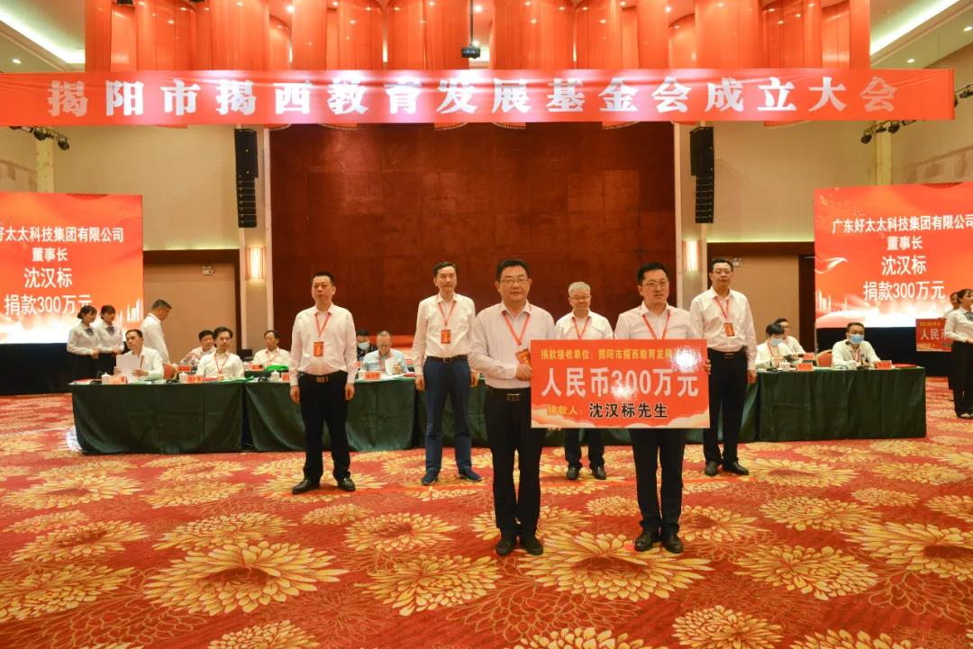 大爱情怀写春秋，一片丹心助学子。万搏在线客服,助力教育事业发展，捐款300万元