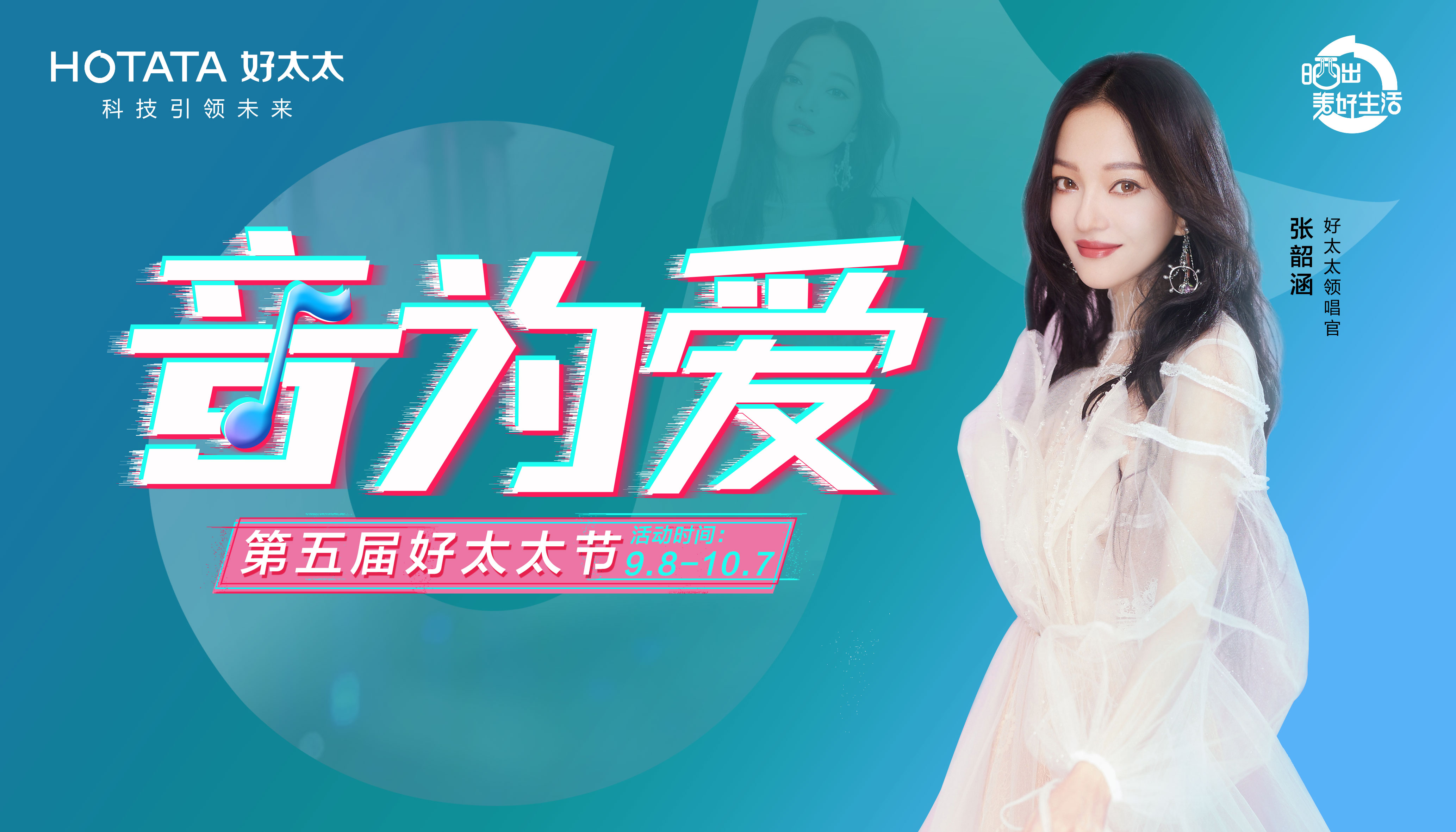 920万搏在线客服,节#音为爱#主题活动回顾