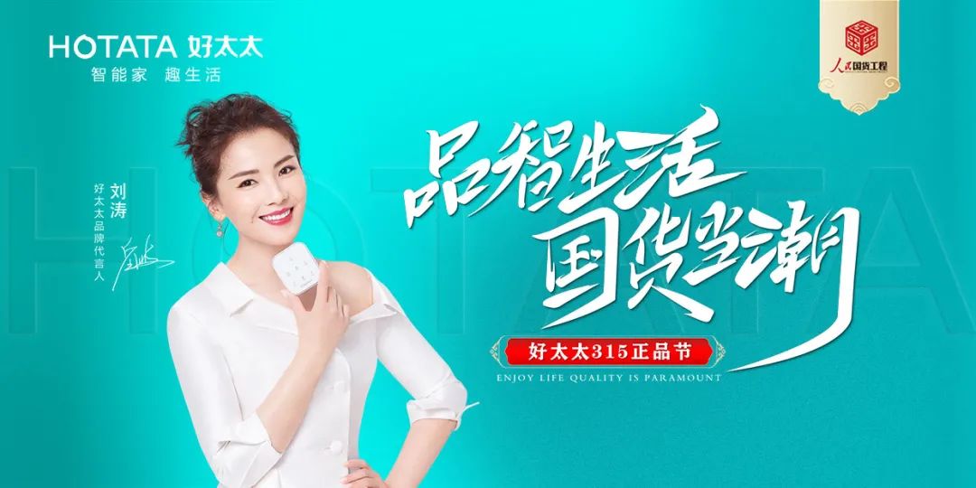 品智生活，国货当潮 | 万搏在线客服,入选“人民国货工程”品牌