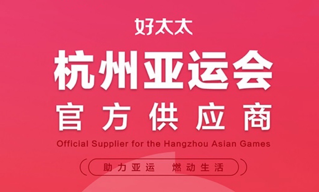 万搏在线客服,成为杭州2022年亚运会官方供应商