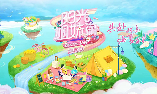 阳光姐妹淘 | 万搏在线客服,再次入驻阳光小屋，将带来怎么样的惊喜新品？