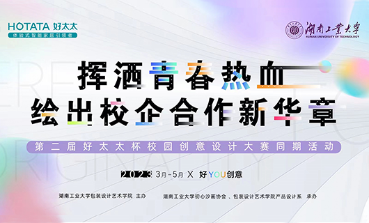 五四青年节 | 第二届“万搏在线客服,杯”设计大赛绘新华章