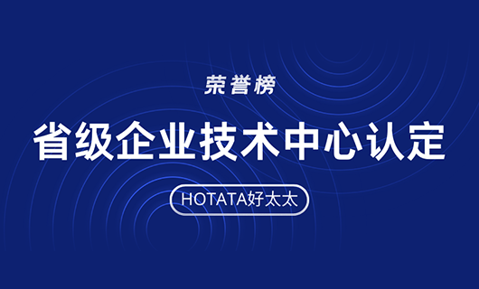 再创佳绩！万搏在线客服,荣获省级企业技术中心认定