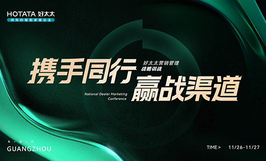 携手同行，赢战渠道！2023年万搏在线客服,全国经销商训战会圆满举办！