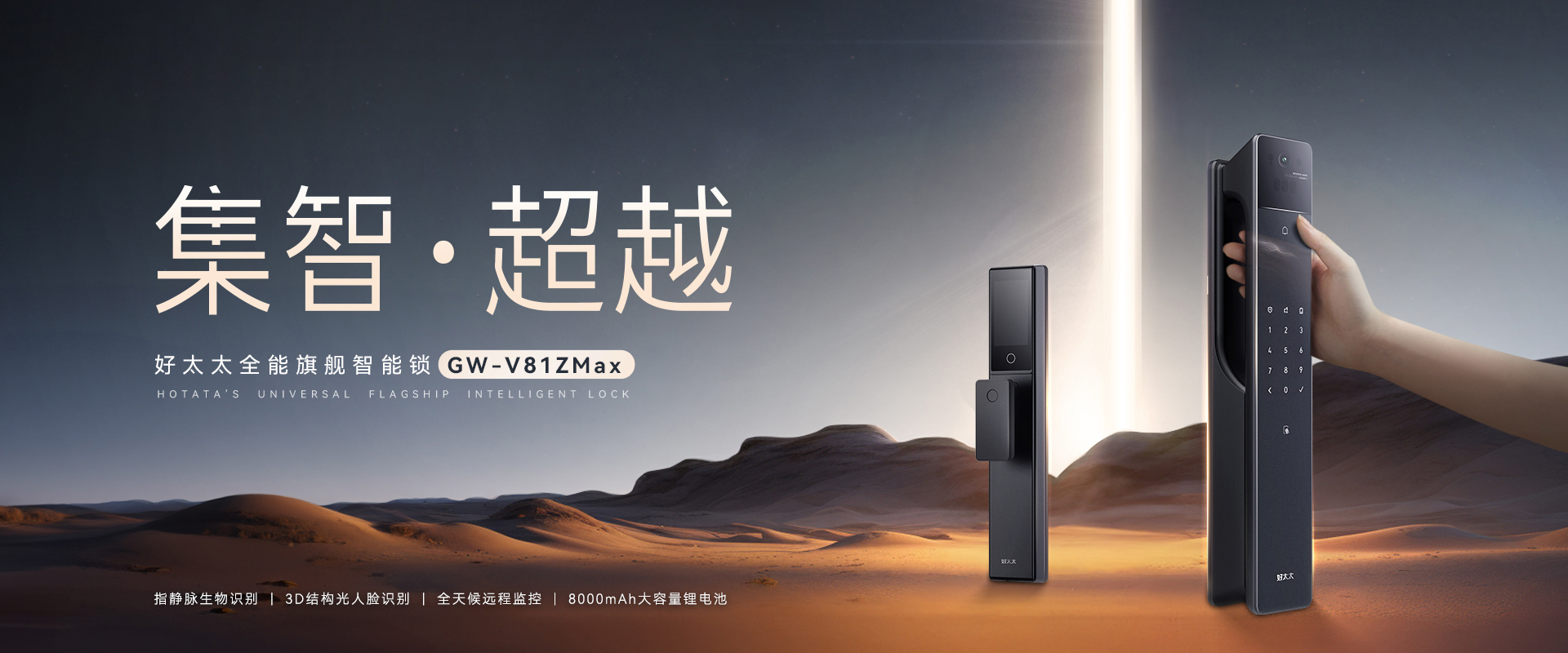 万搏在线客服,智能锁、智能门锁、指纹锁、智能猫眼、智慧生活智能家居、中国智能锁十大品牌、指纹锁十大名牌