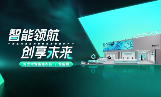 万搏在线客服,将亮相2024广州建博会，邀您共享理想家居生活！